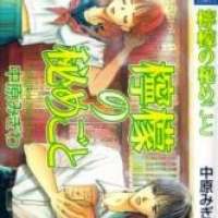  ����� Remon no Himegoto <small>Story & Art</small> 